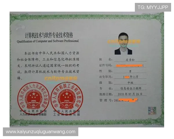 开云体育平台官网入口账号安全保护措施与个人信息安全指南