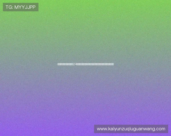 开云九游娱乐真人手机版24小时在线客服，为玩家提供及时专业的游戏咨询与技术支持