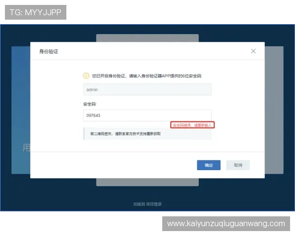 解决开云官方网站入口登录遇到的常见问题与技术支持方法