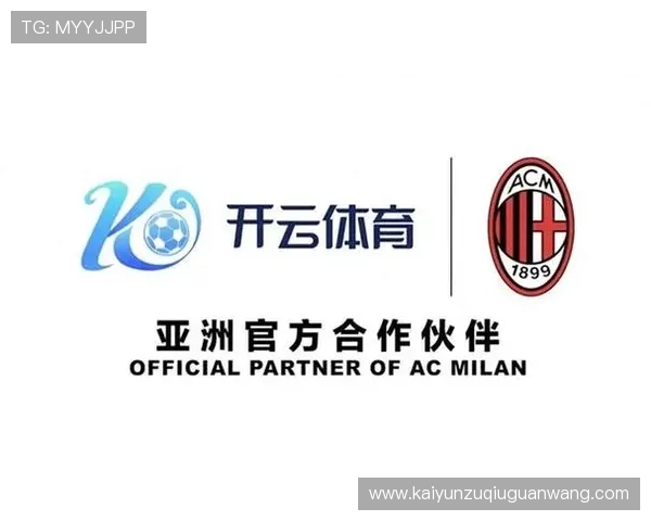 如何利用开云体育娱乐官网赞助AC米兰提升用户粘性和品牌忠诚度 如何利用开云体育娱乐官网赞助AC米兰提升用户粘性和品牌忠诚度