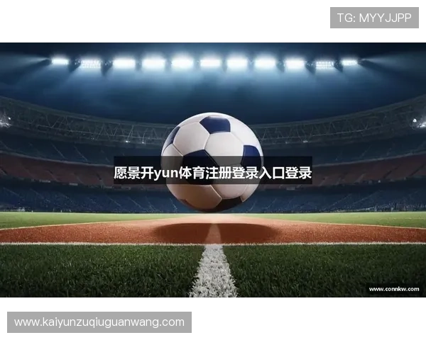 开云KY在线登录入口安全登录环境搭建及常用登录技巧,确保玩家账号信息安全 开云KY在线登录入口安全登录环境搭建及常用登录技巧,确保玩家账号信息安全