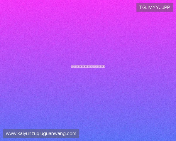 世界杯巴西海地激战正酣，熬夜追看精彩比赛全攻略