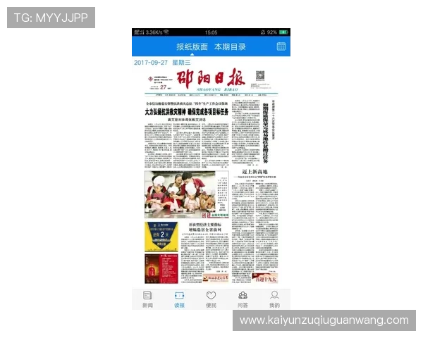 开云完美体育官方手机版助力用户轻松掌握最新体育新闻与赛事动态