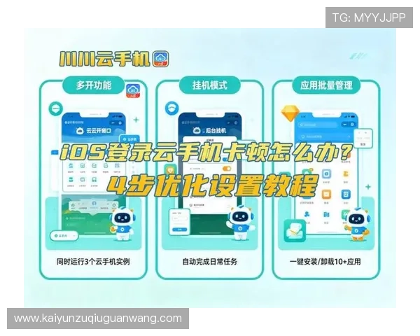 开云在线登入中心优化登录体验的实用技巧与注意事项