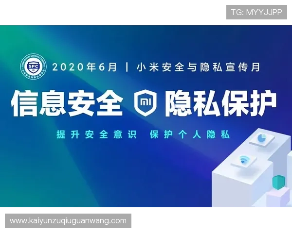 开云手机官方在线安全保障措施，保障用户数据隐私与账号安全