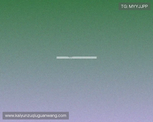 下载开运云体育官网app享受高清世界杯直播体验与多角度赛事观看 下载开运云体育官网app享受高清世界杯直播体验与多角度赛事观看